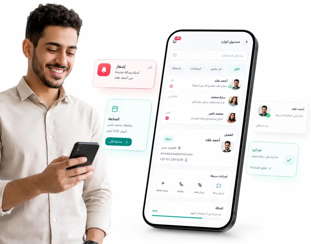 تطبيق Taloo يعرض صندوق الوارد والمتابعات وإجراءات سريعة لإرسال رسالة أو إنشاء متابعة